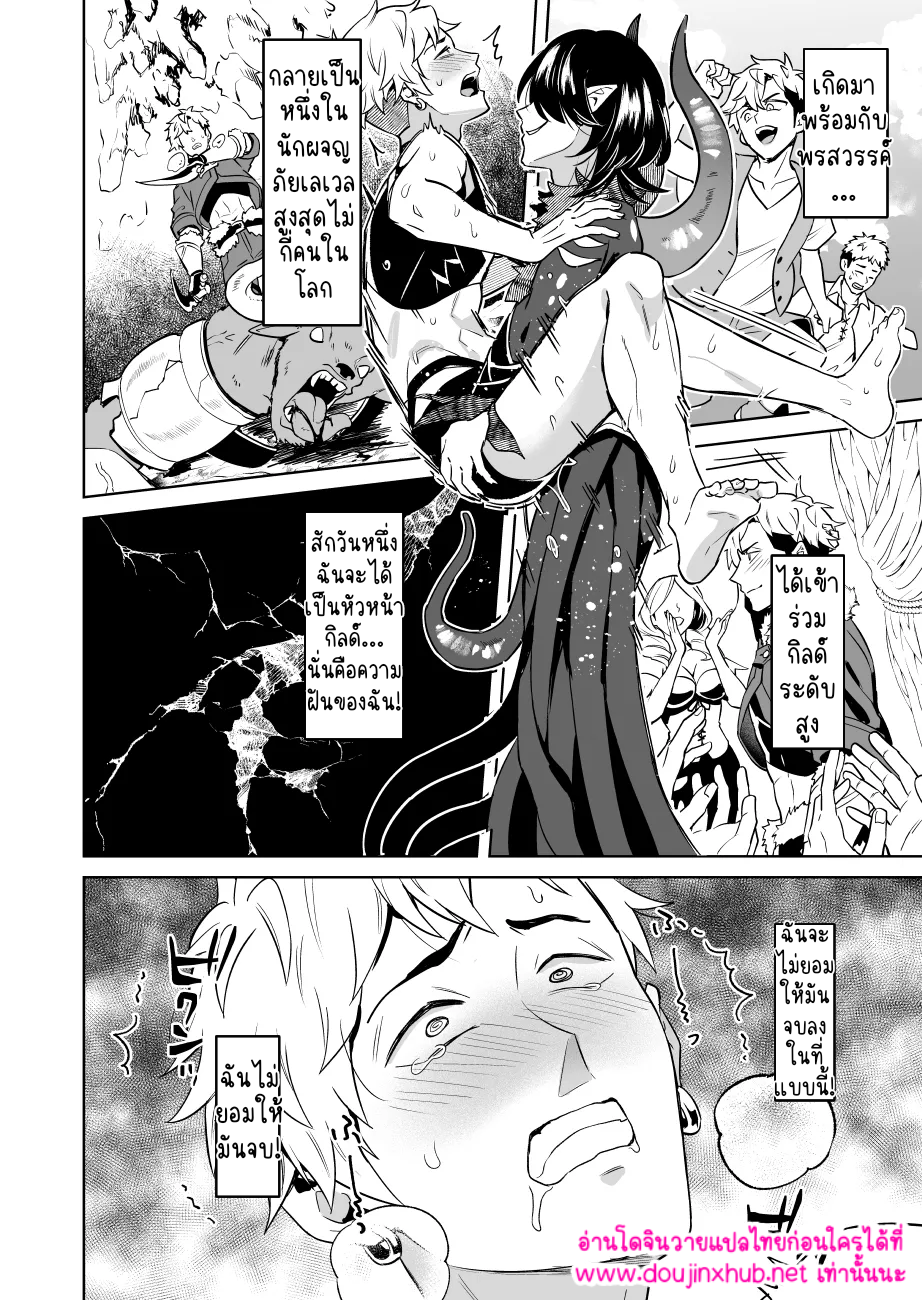 ผมเป็นลีดเดอร์จริงเหรอ 1.2-15